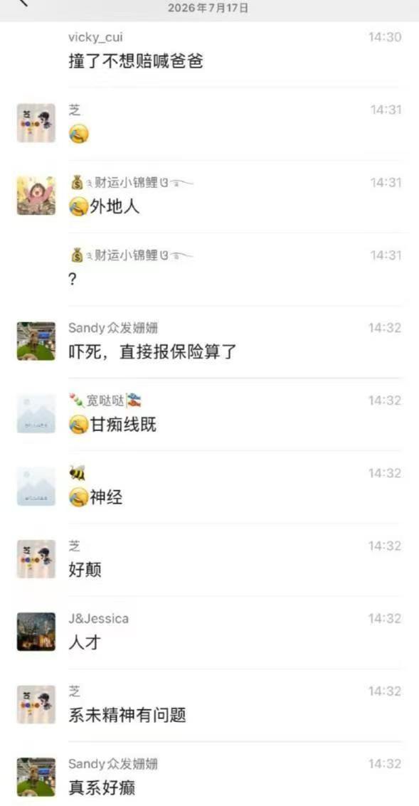 【吃瓜】网传 撞车不想赔钱，跪在地上喊对方爸爸