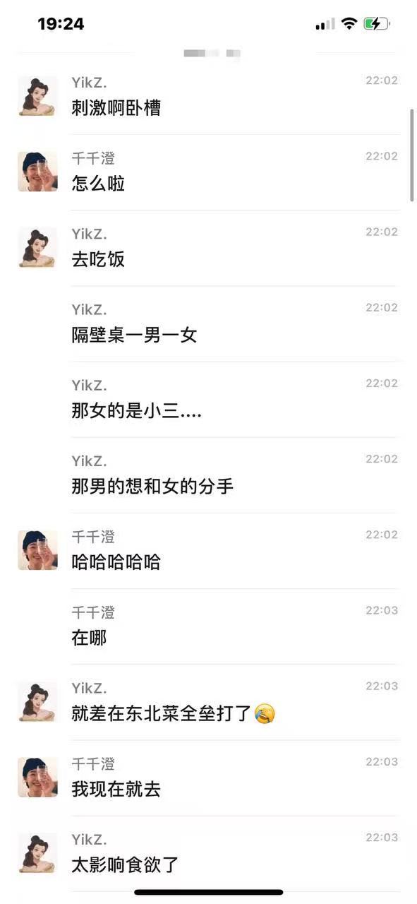【吃瓜】小三害怕被分手 饭桌上色诱大哥