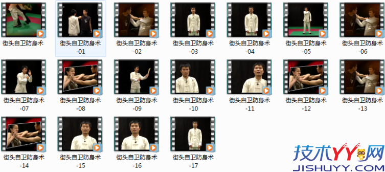 街头自卫 实战防身术 格斗大师教你一招制敌教学视频