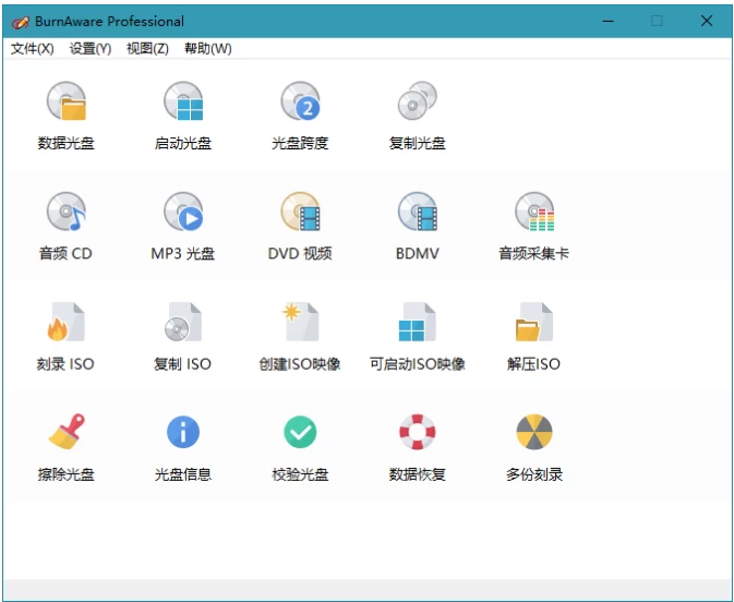 BurnAware Professional 光盘映像工具 v19.2