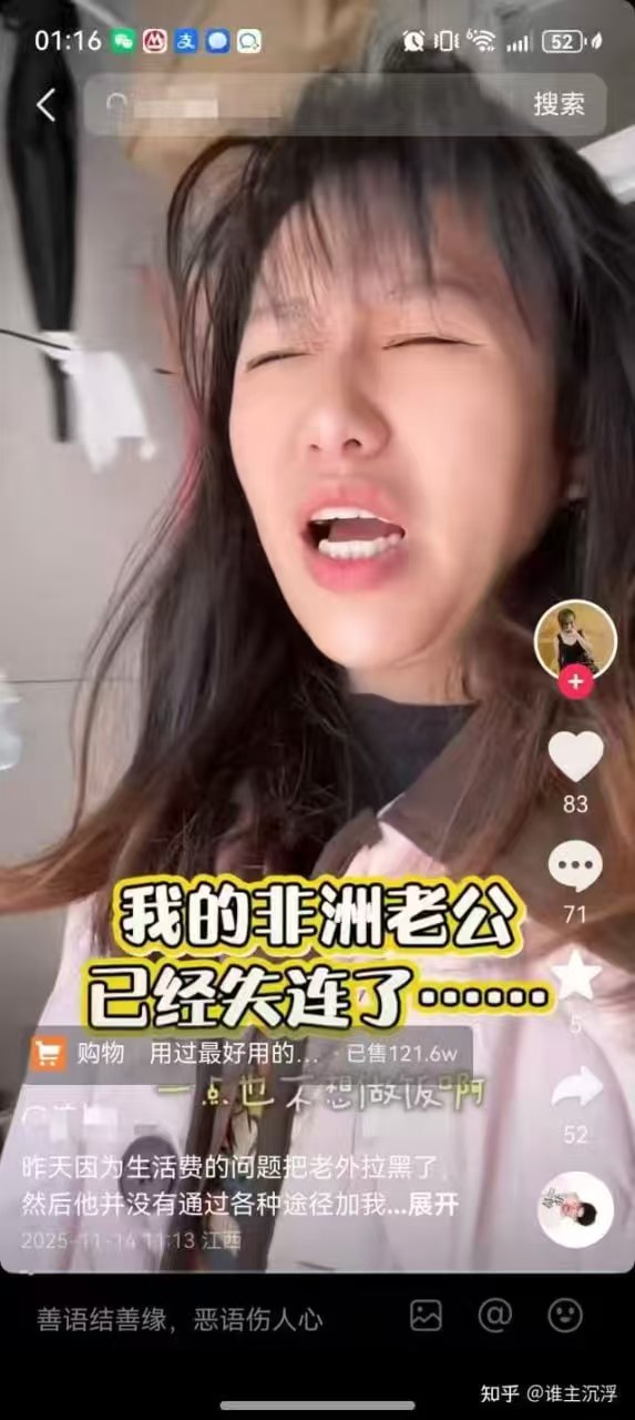 【吃瓜】老黑也不容易 跑路故事会
