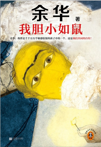 从“社恐”到“社牛”，读完这6本书，我终于敢直视别人的眼睛了