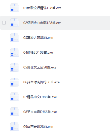 价值198的淘宝热卖【2026年九头鸟名车音乐全部车载U盘音乐】【12G】龚雪薇