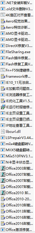告别修电脑！196款Windows实用工具箱 联想官方出品 系统问题一键解决 戴涓