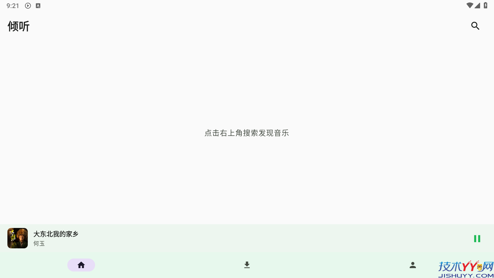 倾听音乐 v1.1.0 内置六大主流音源