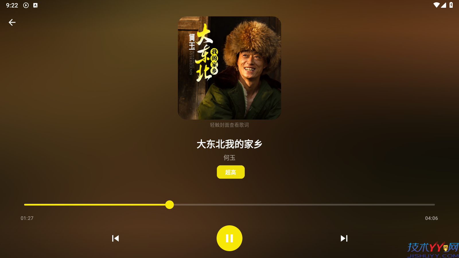 倾听音乐 v1.1.0 内置六大主流音源