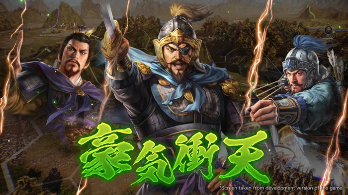 《三国志14》威力加强传承版