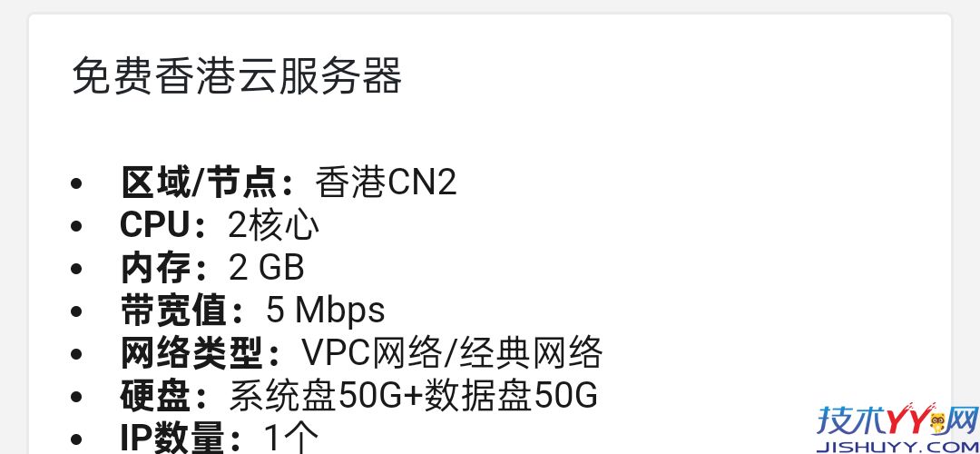 免费领 香港服务器15个月教程 可装Windows 全网免费首发 免费领 香港服务器15个月教程 可装Windows 全网免费首发
