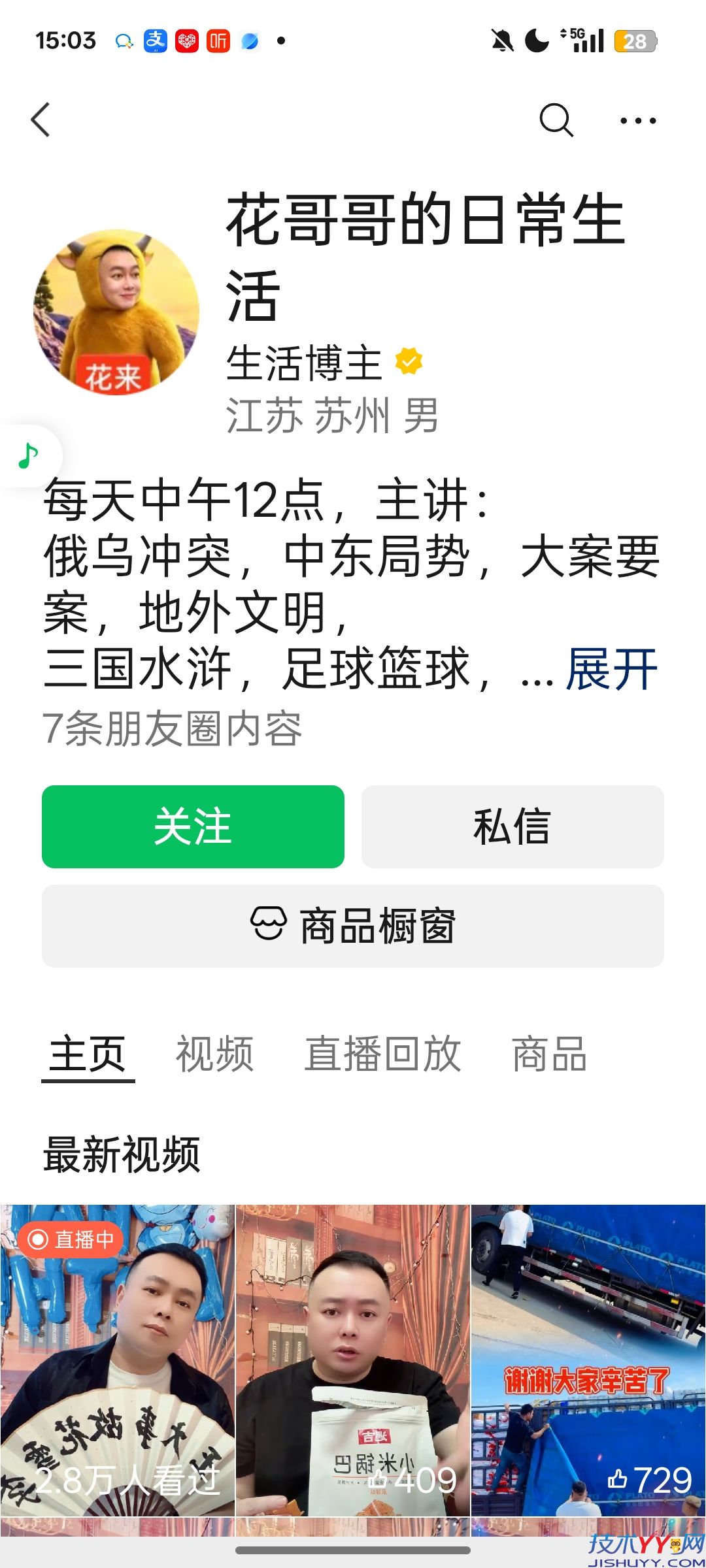 李雪花快手被封现在在哪直播 李雪花被封后现在在哪个平台直播 李雪花快手被封现在在哪直播 李雪花被封后现在在哪个平台直播