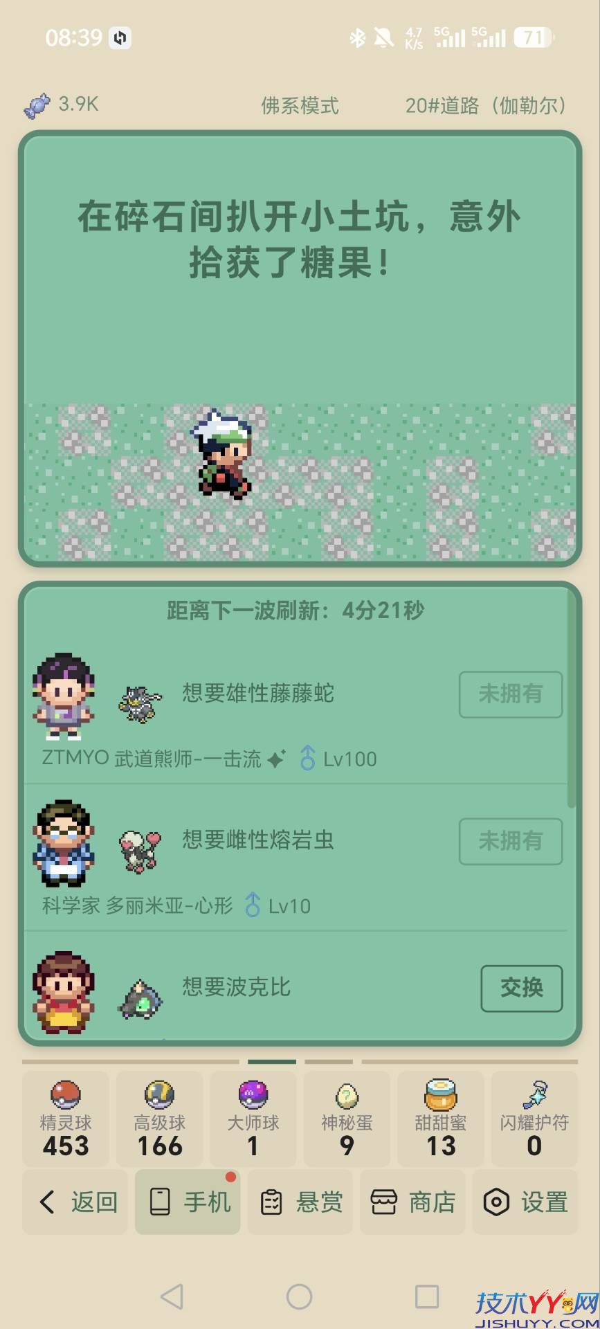 口袋挂机,宝可梦挂机游戏,可以挂机的宝可梦游戏,桌面放置。像素风挂机放置类手游 口袋挂机,宝可梦挂机游戏,可以挂机的宝可梦游戏,桌面放置。像素风挂机放置类手游