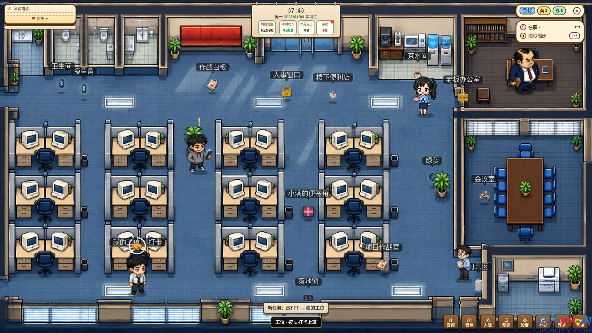 《打工人生存模拟器》v2.1.3 中文版 《打工人生存模拟器》v2.1.3 中文版