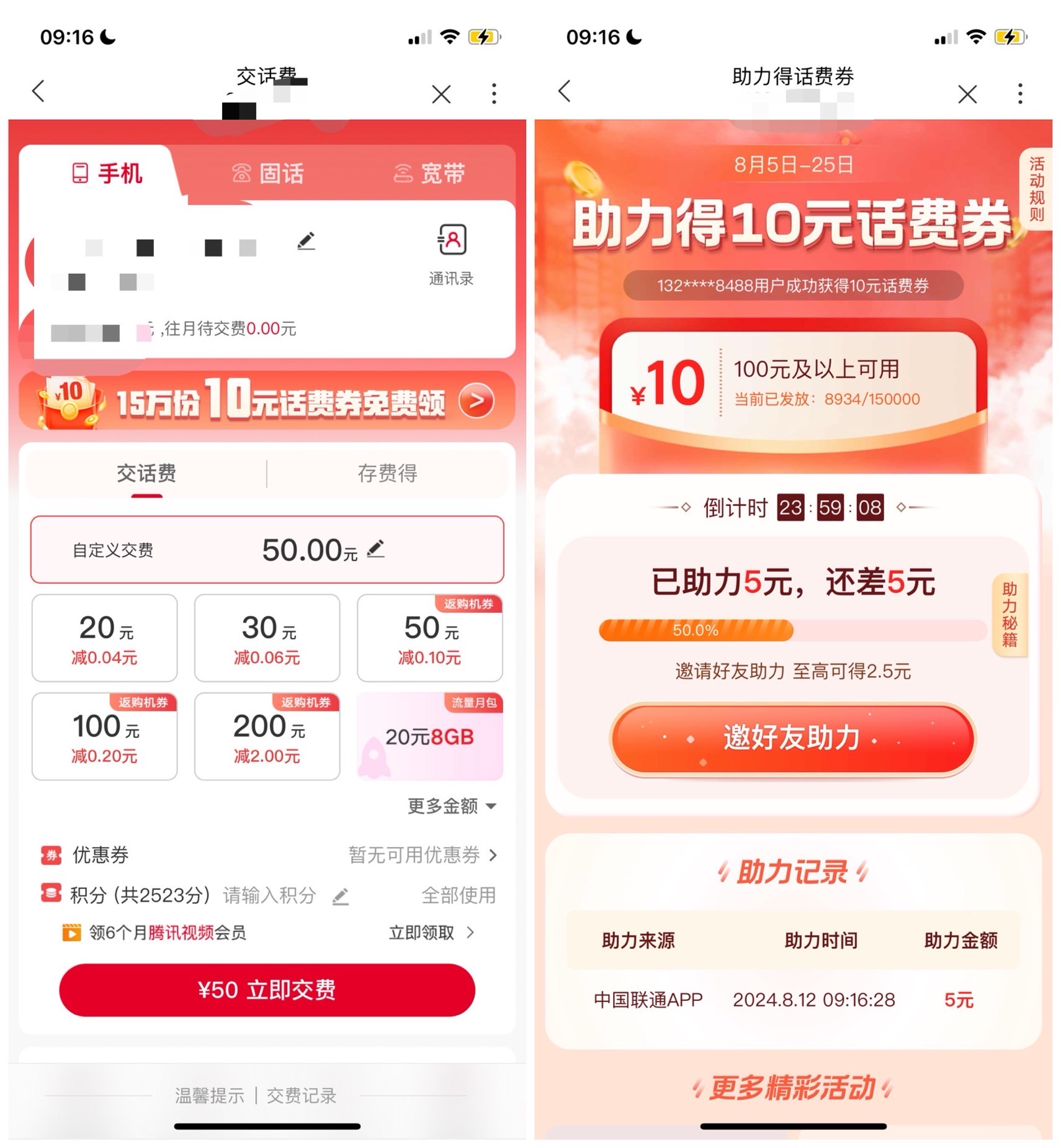 联通每月91元充值100元话费教程 联通每月怎么91充100话费教程